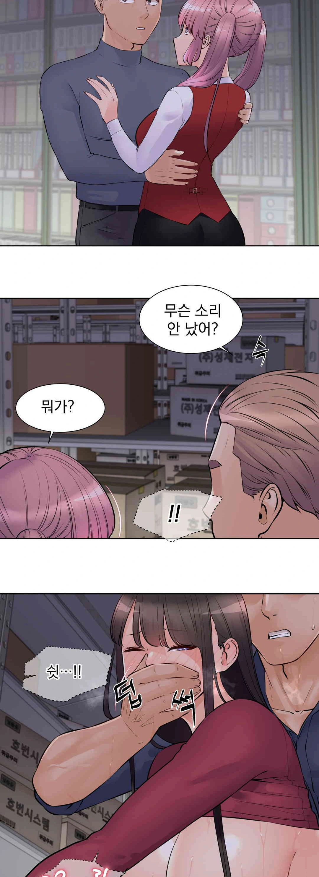 Idol Manager Raw Chapter 10 Page 4