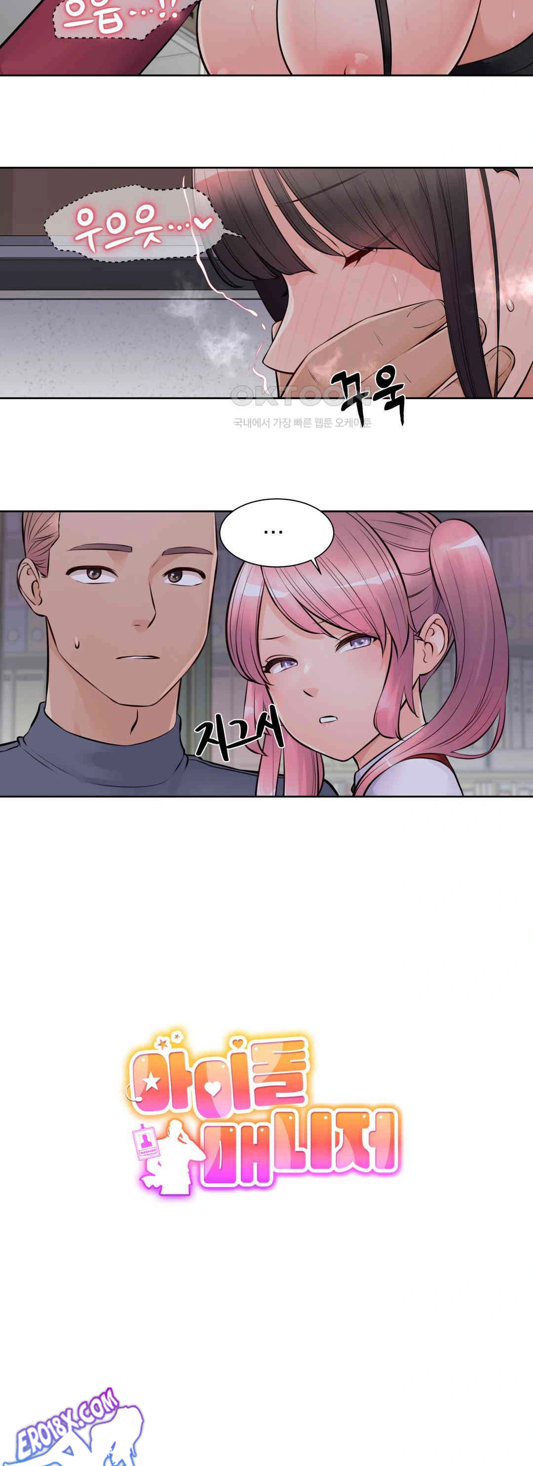 Idol Manager Raw Chapter 10 Page 5
