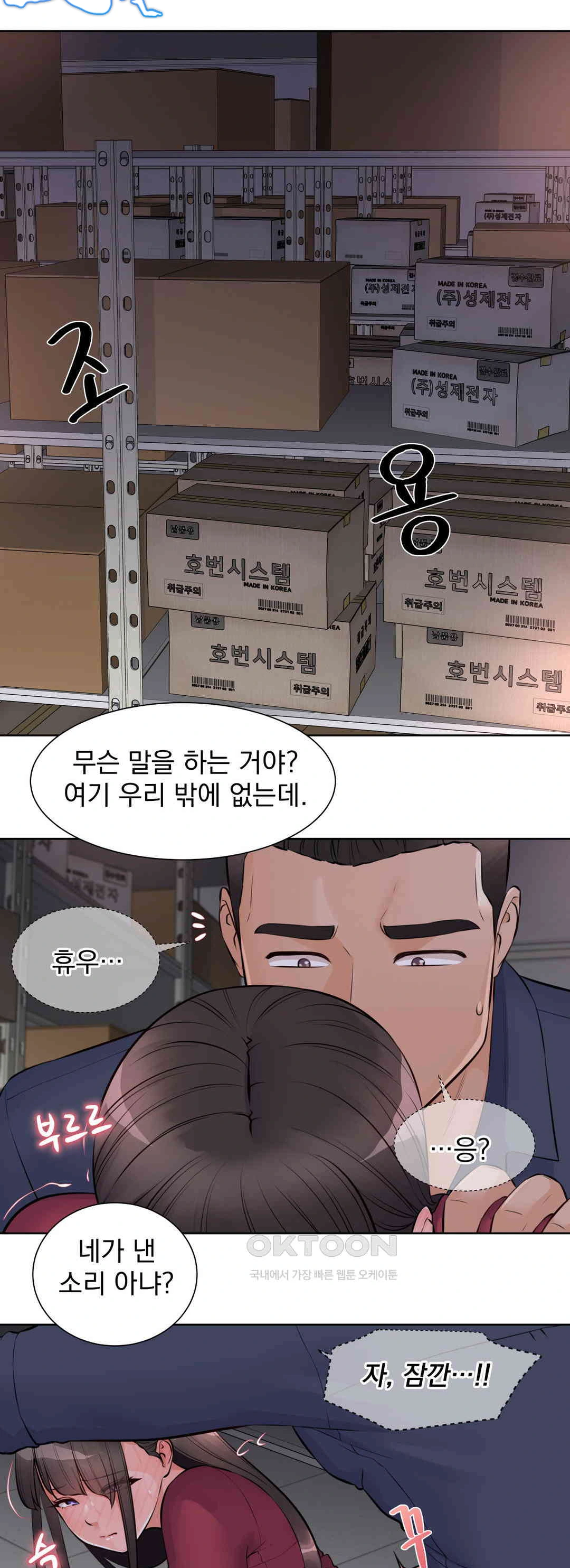 Idol Manager Raw Chapter 10 Page 6