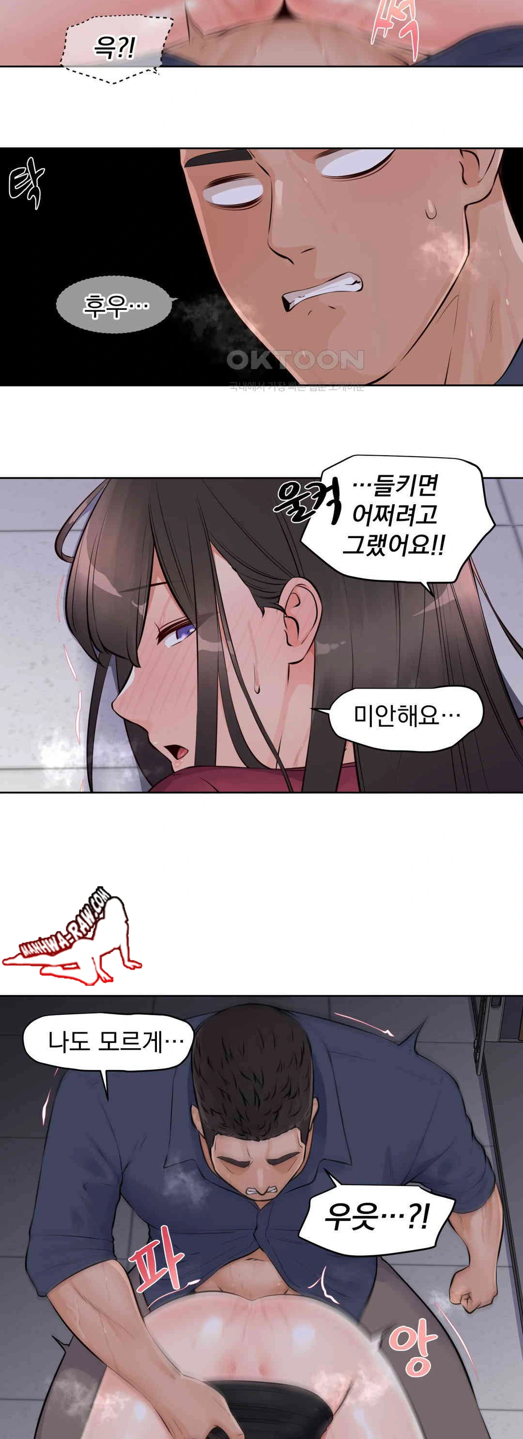 Idol Manager Raw Chapter 10 Page 8
