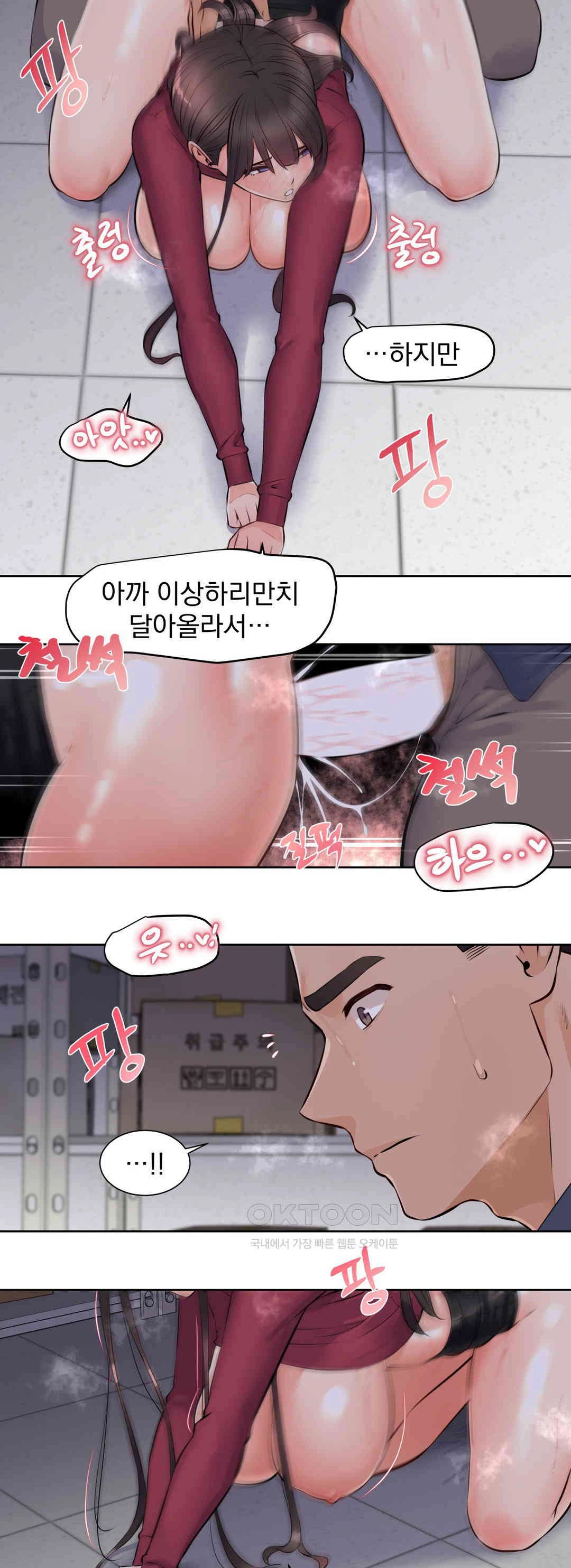 Idol Manager Raw Chapter 10 Page 9