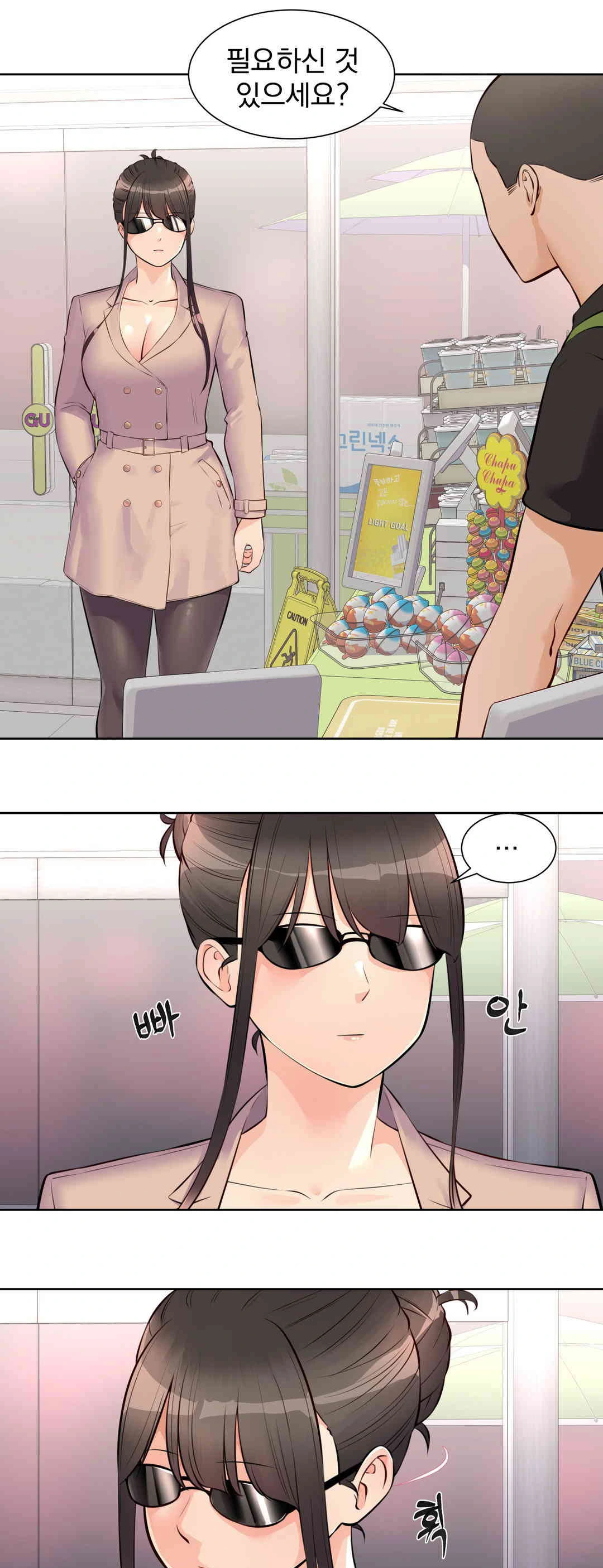Idol Manager Raw Chapter 11 Page 1