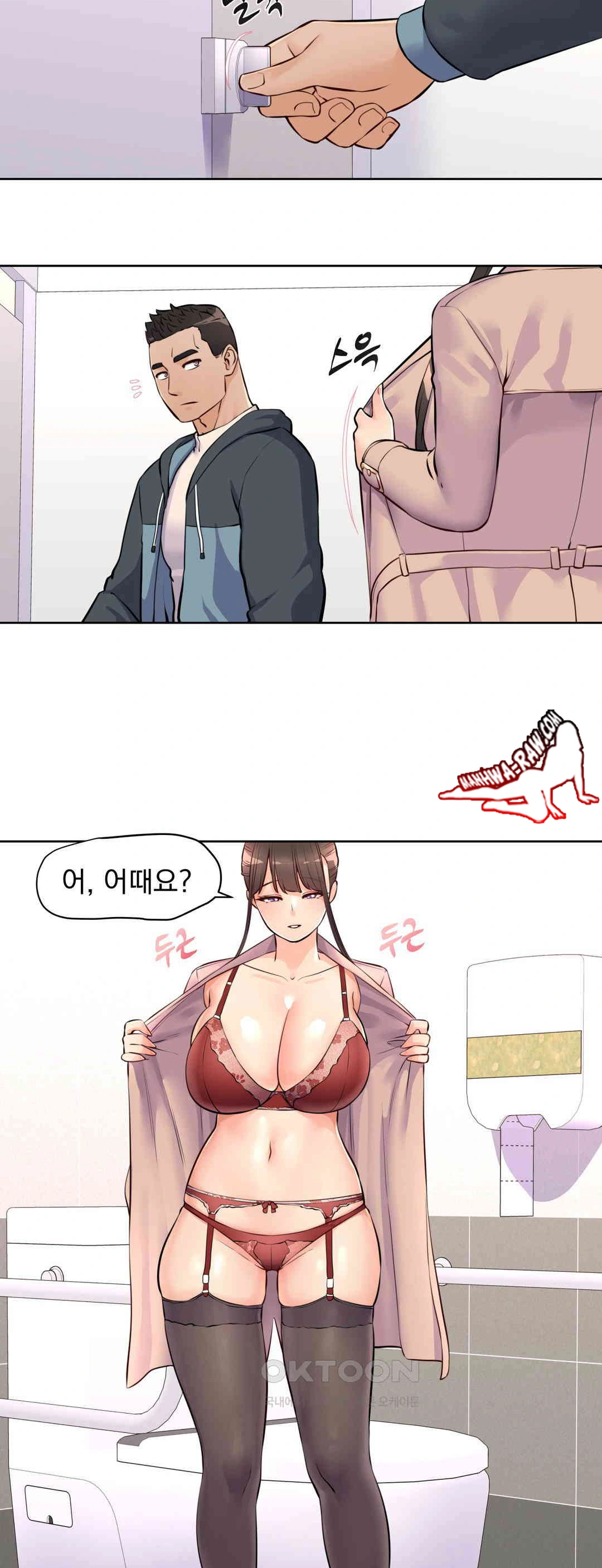 Idol Manager Raw Chapter 11 Page 11