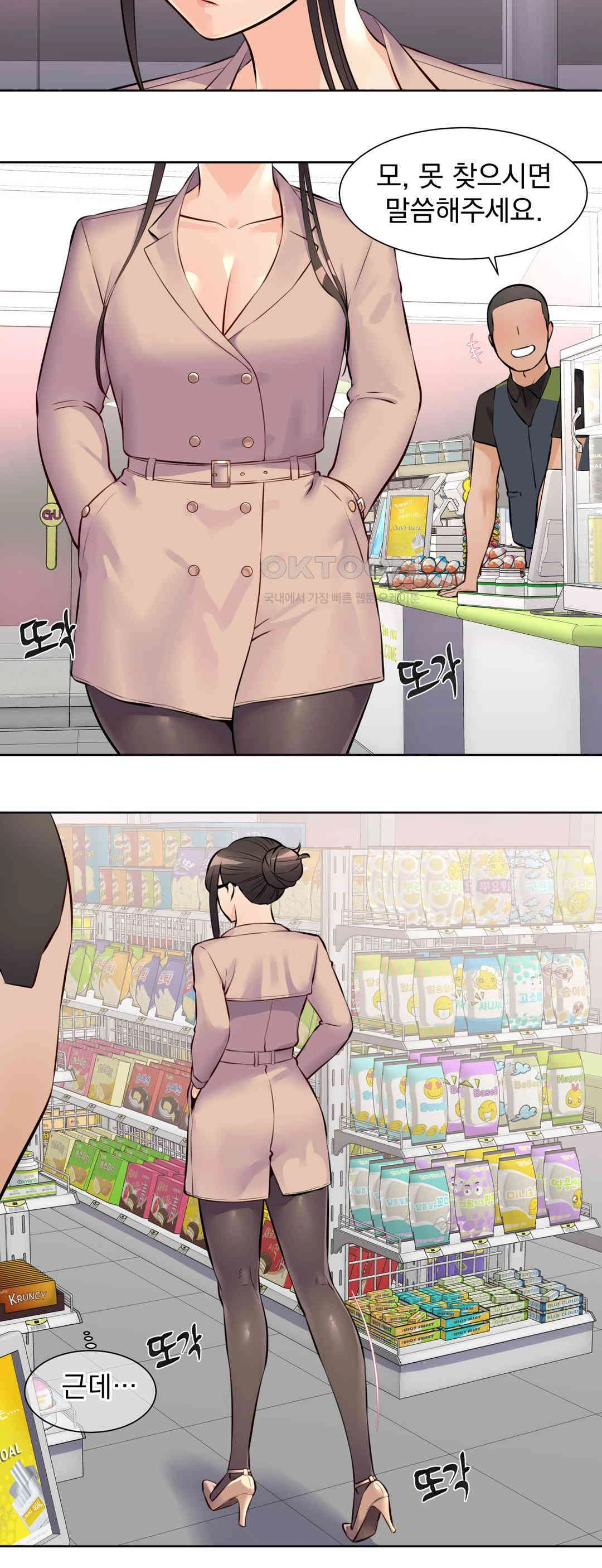 Idol Manager Raw Chapter 11 Page 2