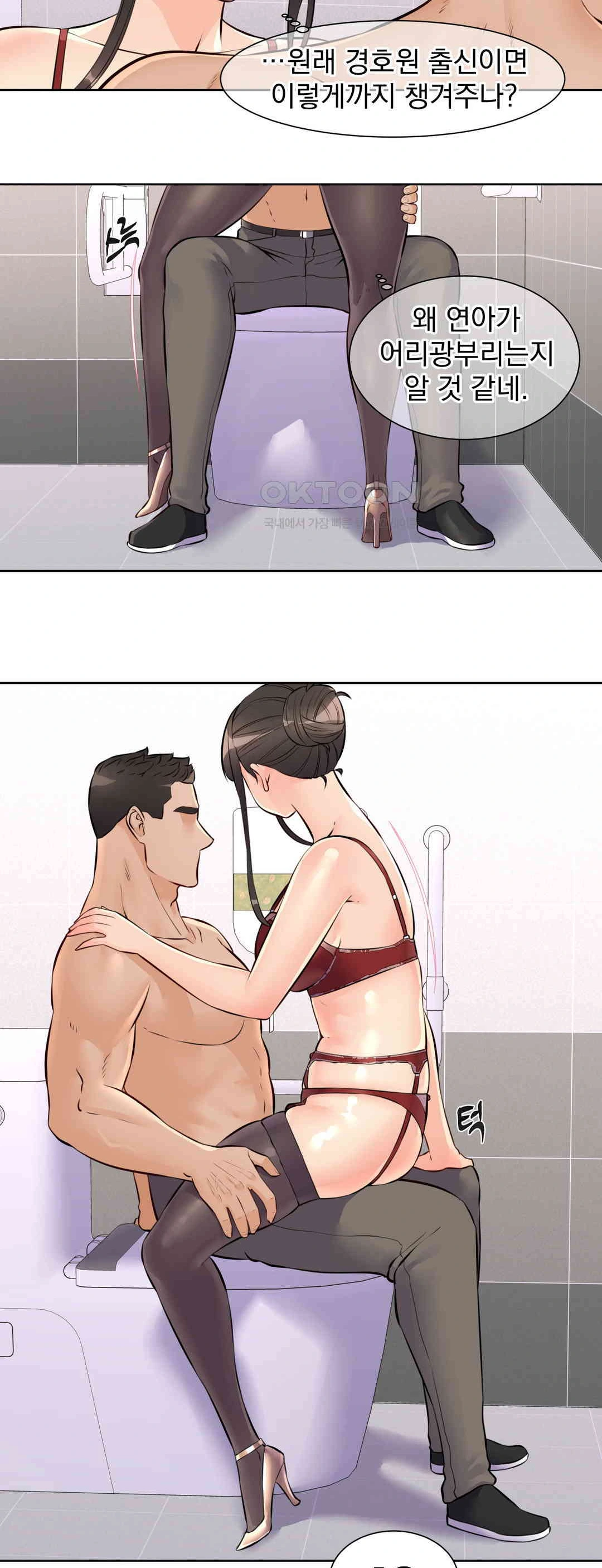 Idol Manager Raw Chapter 11 Page 21