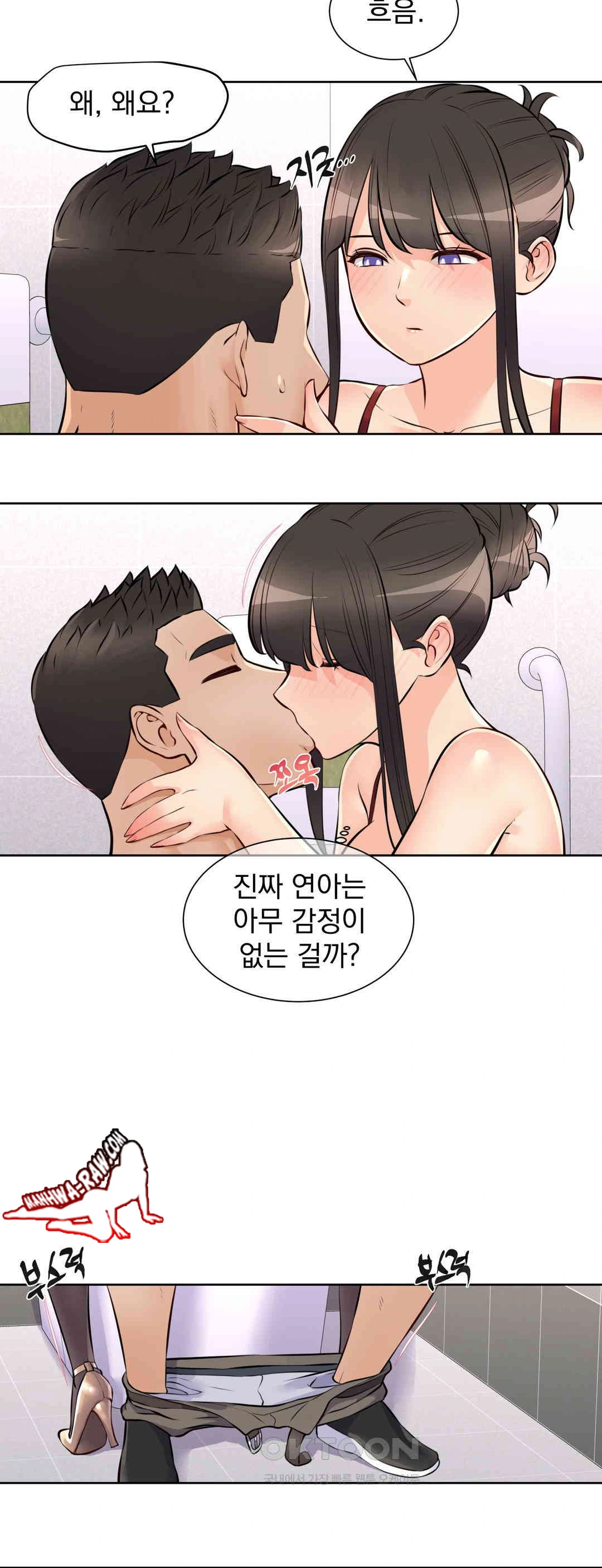 Idol Manager Raw Chapter 11 Page 22
