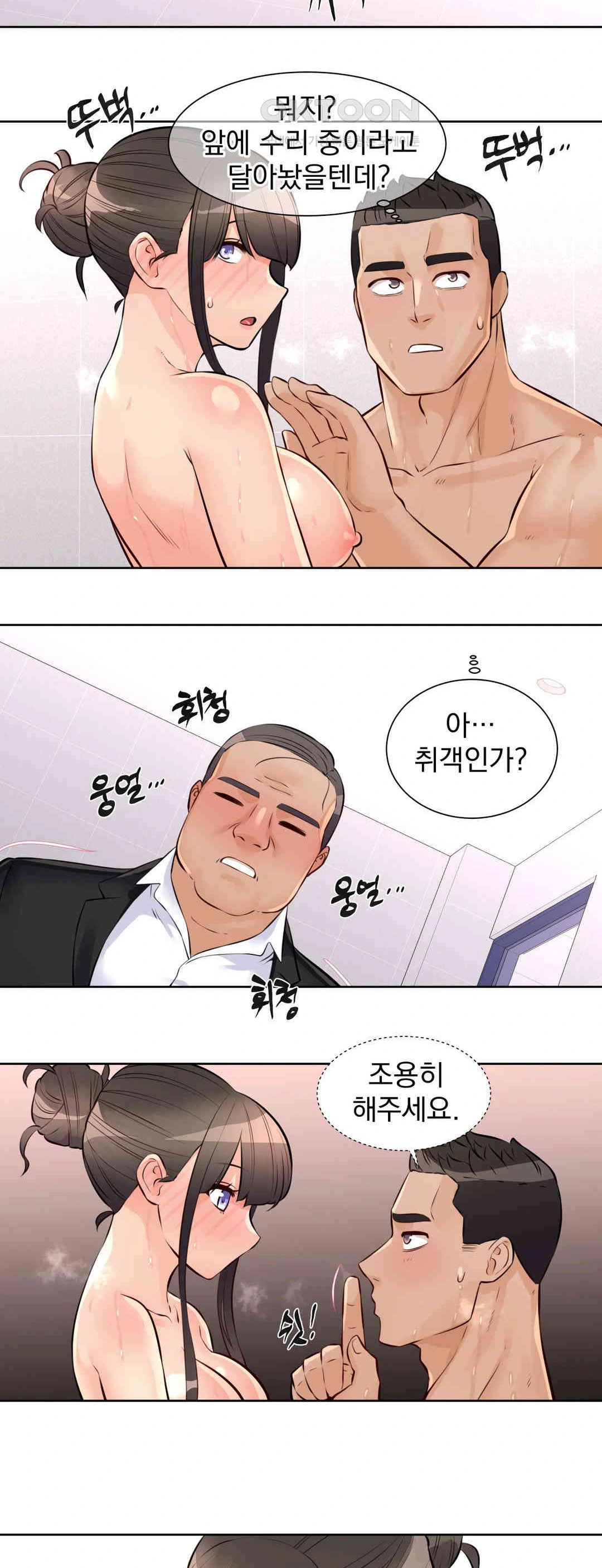 Idol Manager Raw Chapter 11 Page 26