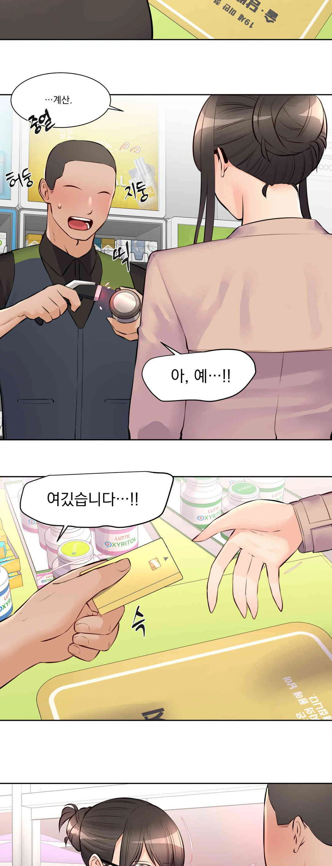 Idol Manager Raw Chapter 11 Page 4