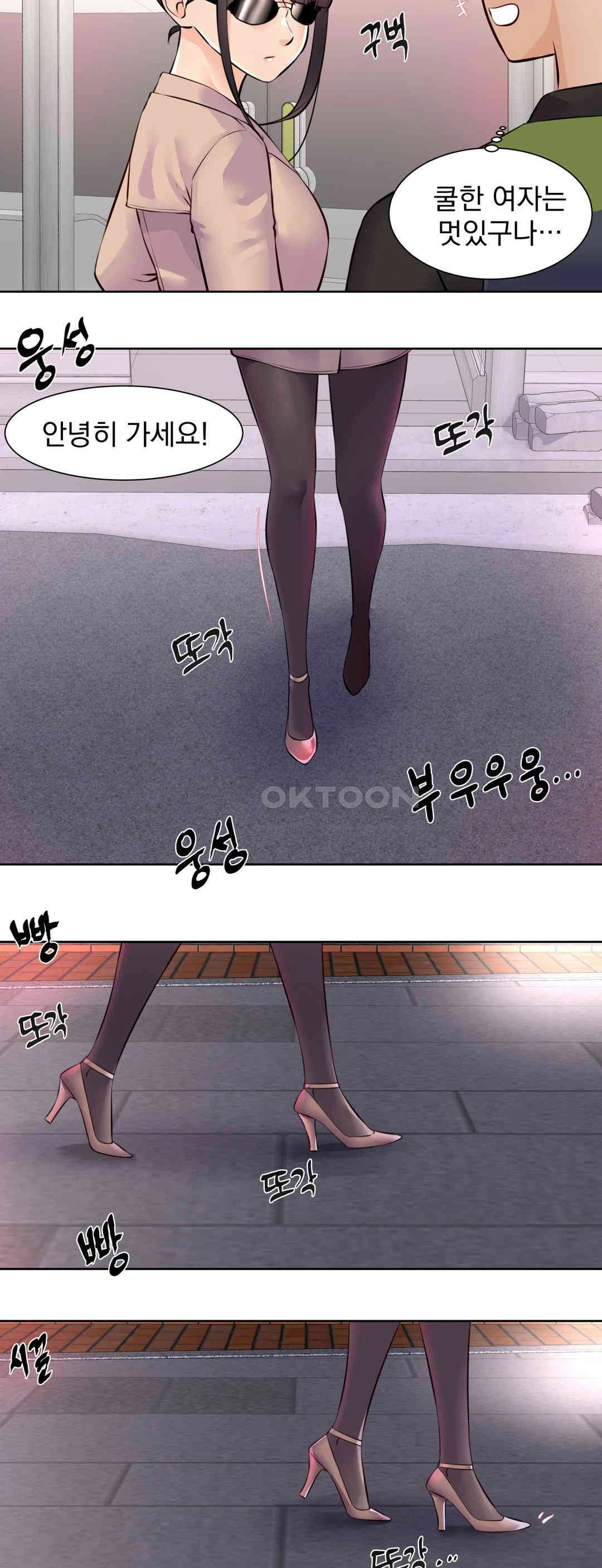 Idol Manager Raw Chapter 11 Page 5