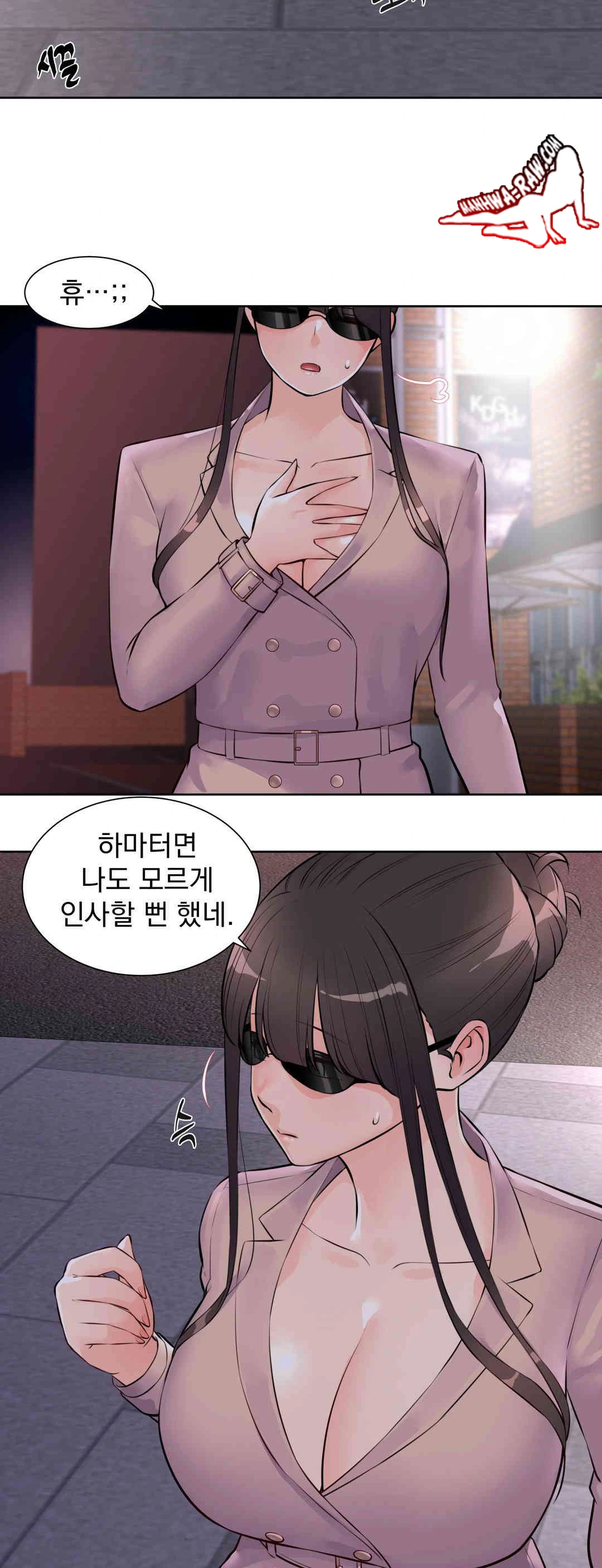 Idol Manager Raw Chapter 11 Page 6