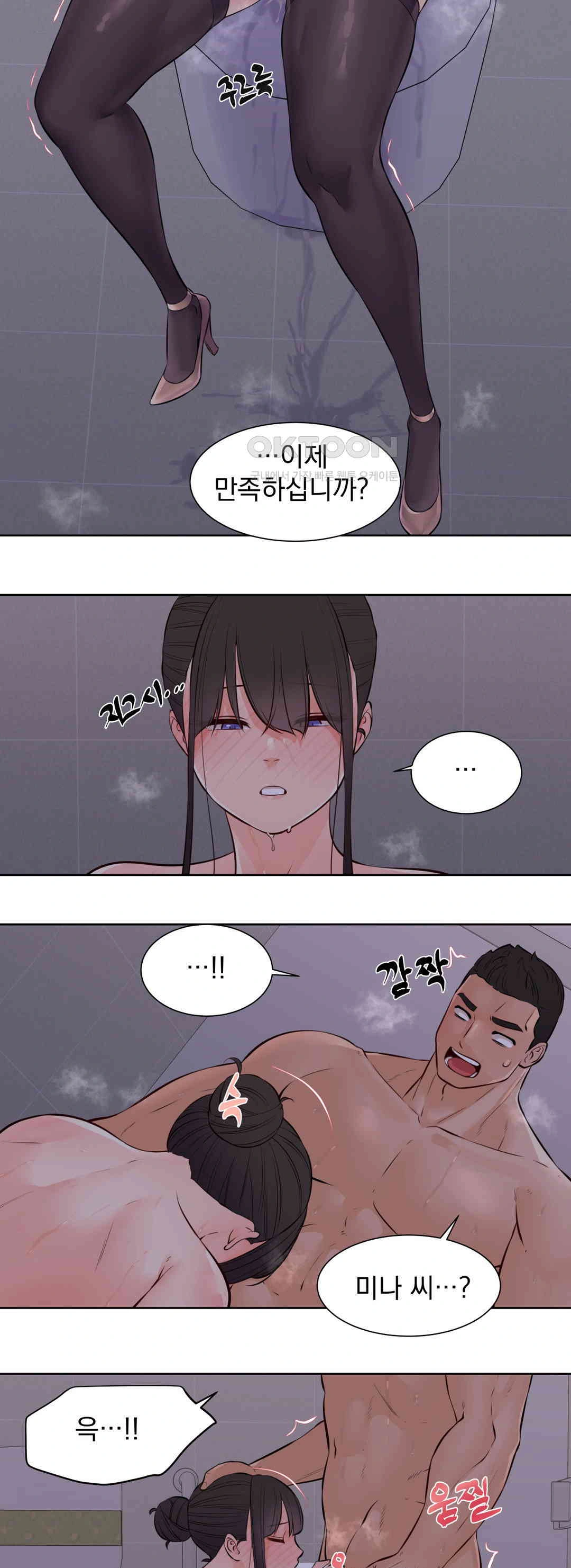 Idol Manager Raw Chapter 12 Page 20