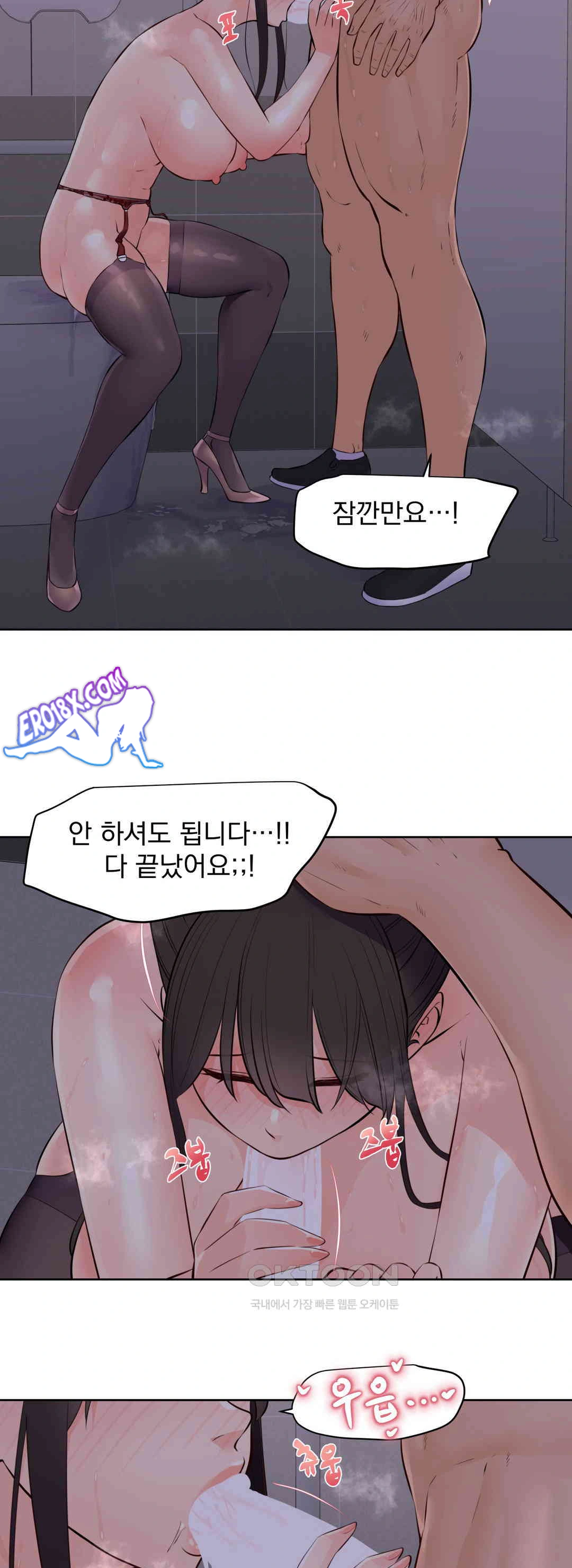 Idol Manager Raw Chapter 12 Page 21