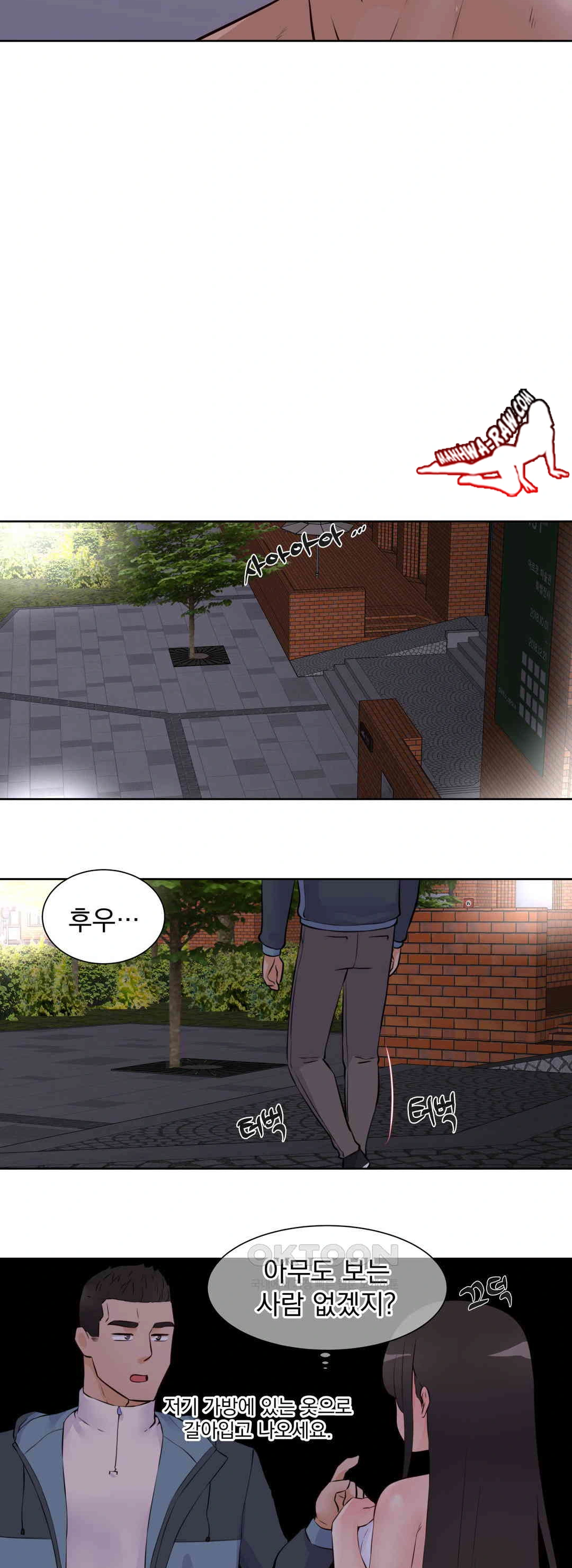 Idol Manager Raw Chapter 12 Page 24