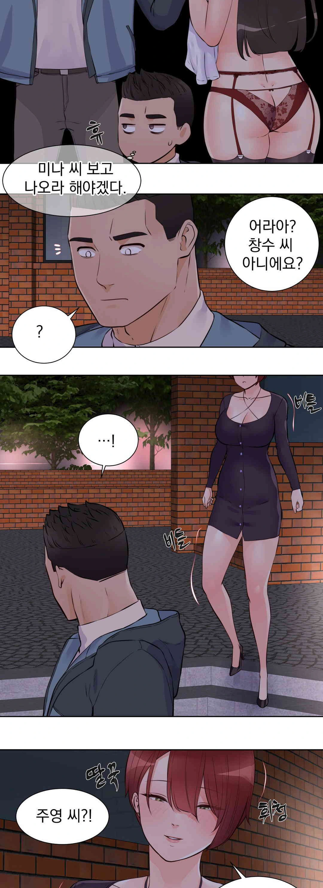 Idol Manager Raw Chapter 12 Page 25