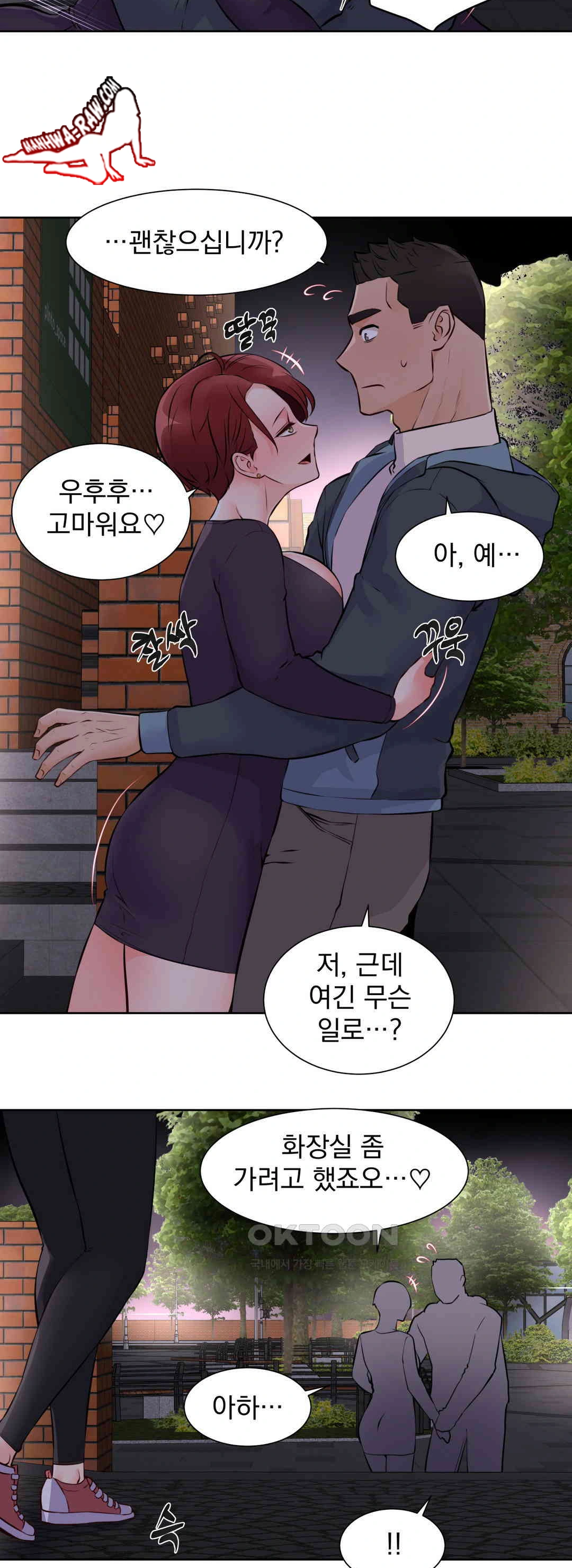 Idol Manager Raw Chapter 12 Page 27