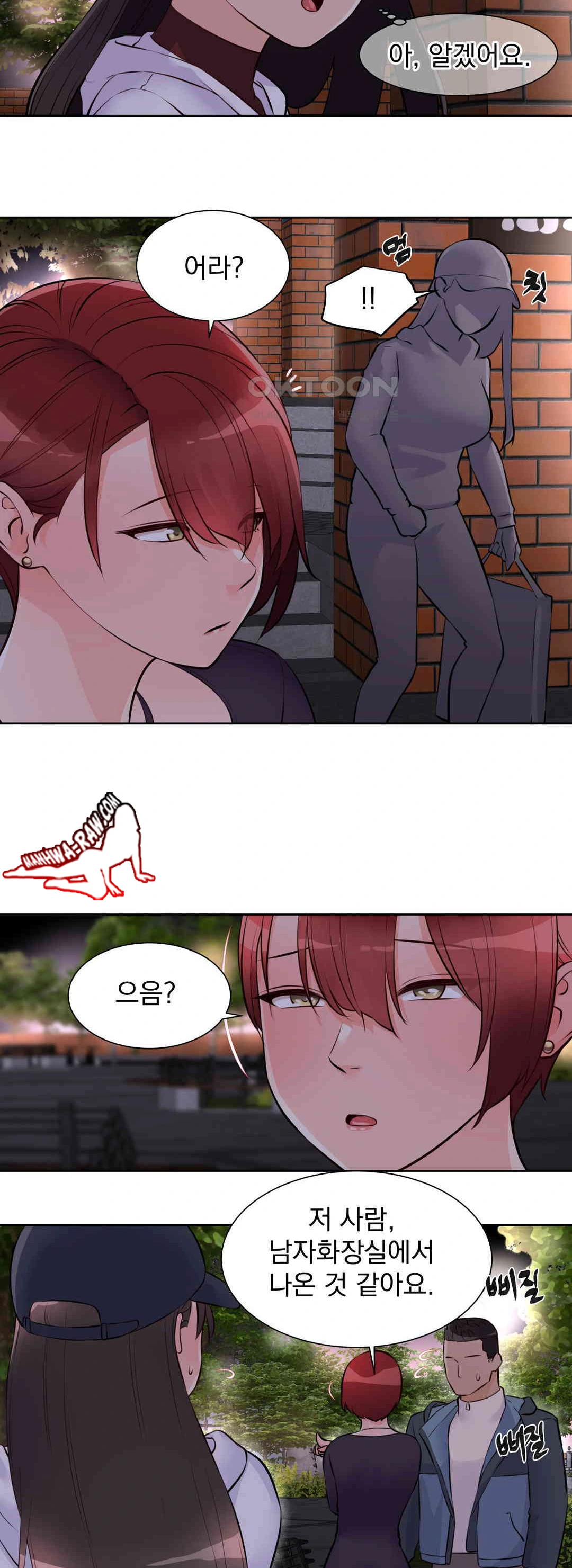Idol Manager Raw Chapter 12 Page 29
