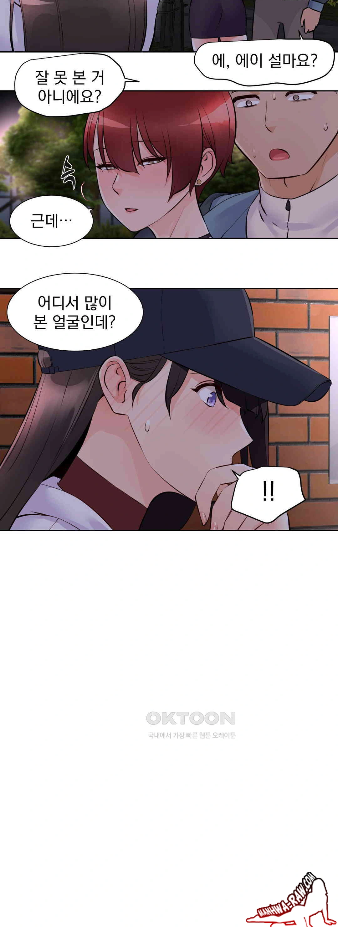 Idol Manager Raw Chapter 12 Page 30