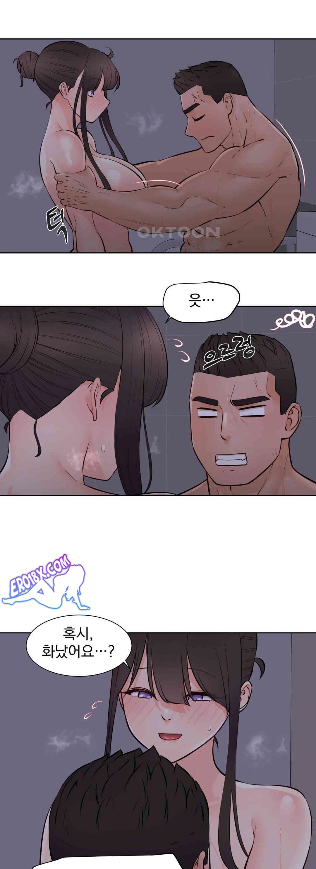 Idol Manager Raw Chapter 12 Page 8
