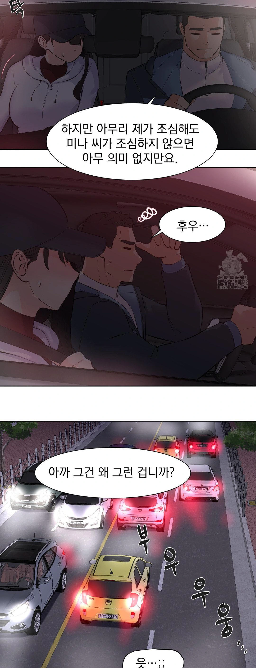 Idol Manager Raw Chapter 13 Page 10