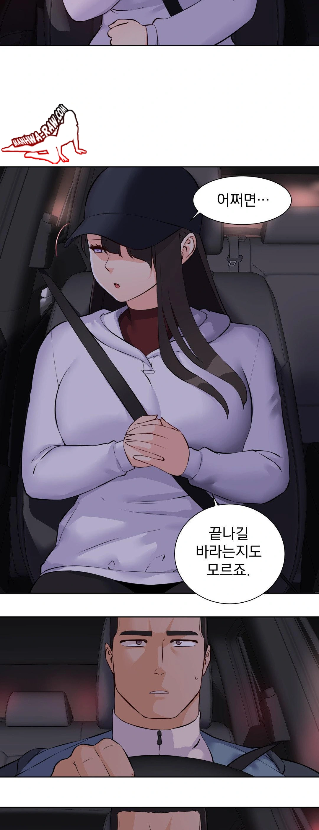 Idol Manager Raw Chapter 13 Page 12