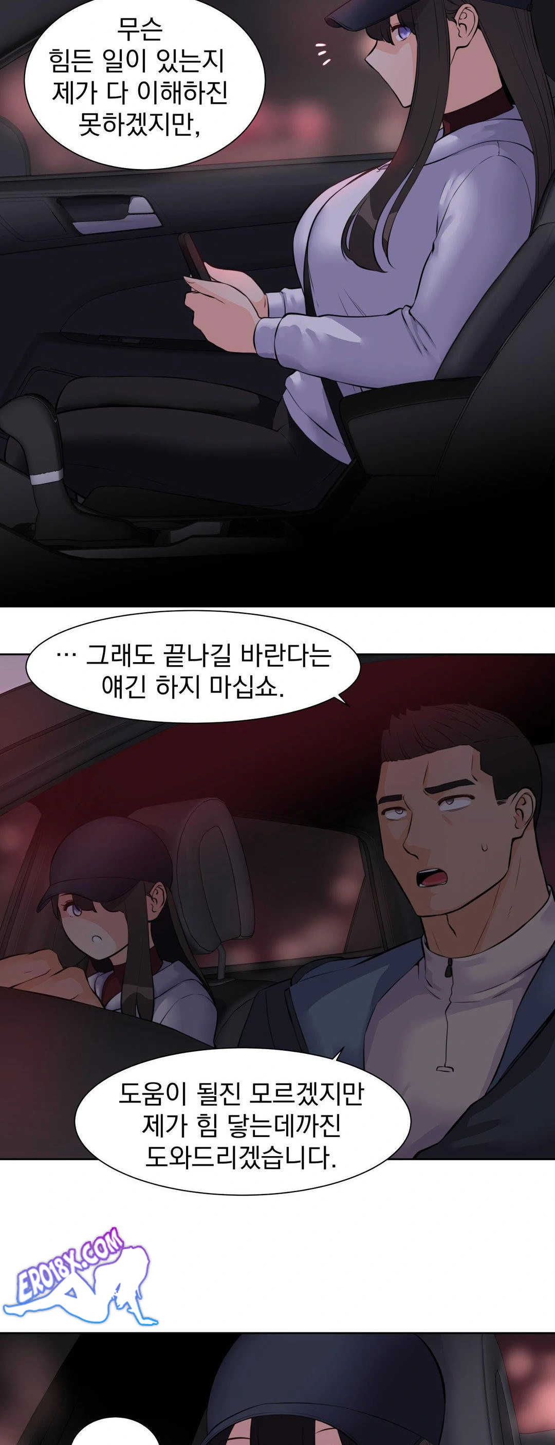 Idol Manager Raw Chapter 13 Page 14
