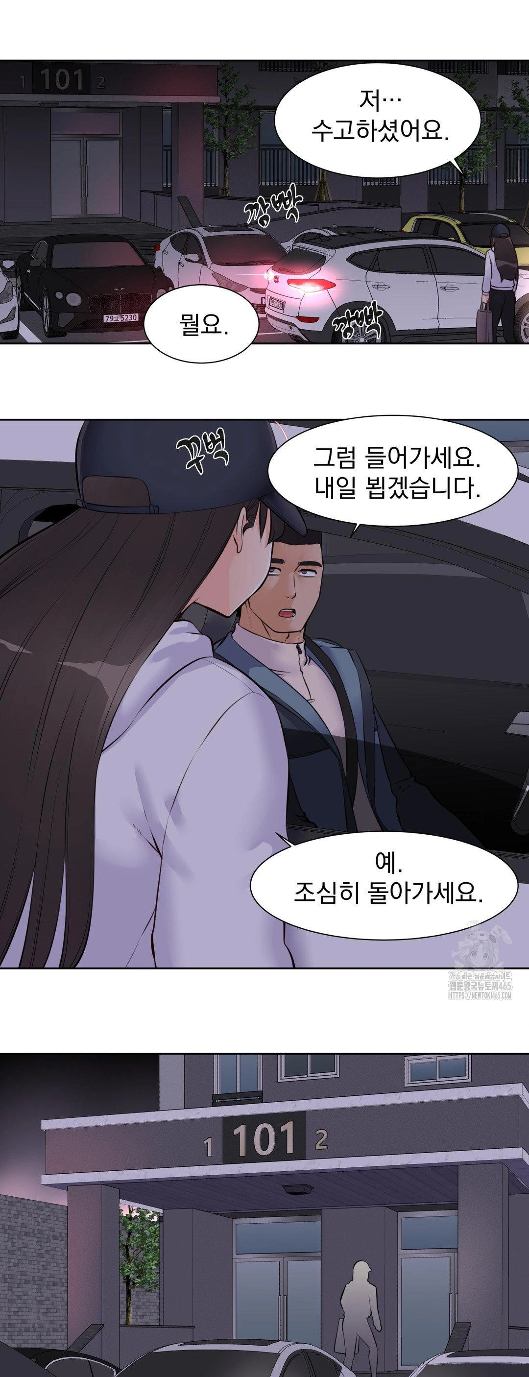 Idol Manager Raw Chapter 13 Page 16