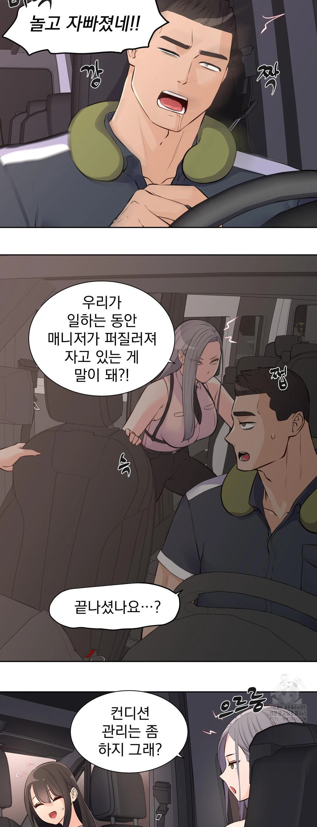 Idol Manager Raw Chapter 13 Page 19