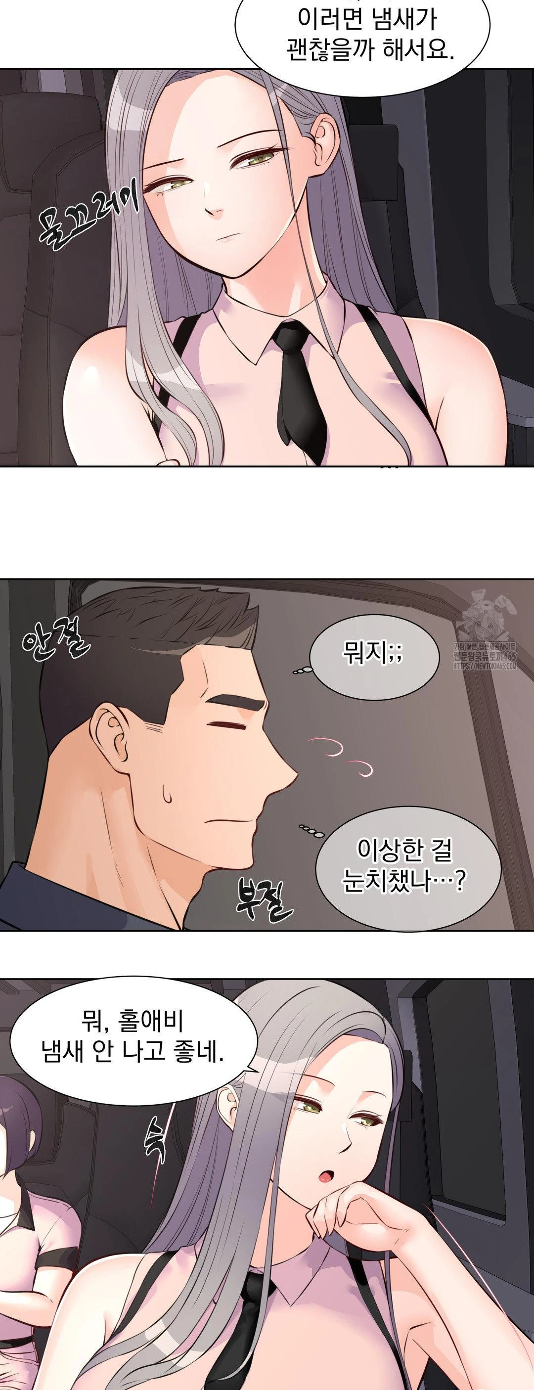 Idol Manager Raw Chapter 13 Page 21