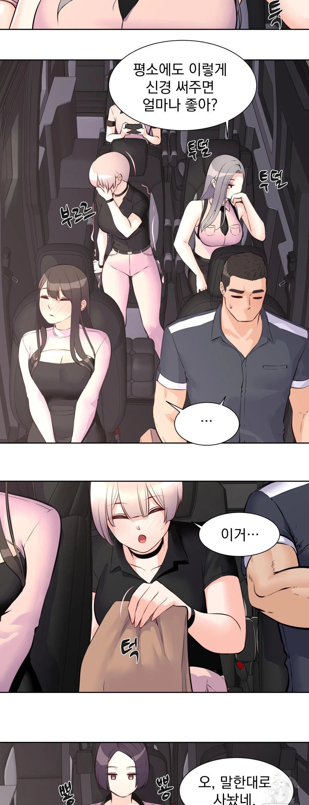 Idol Manager Raw Chapter 13 Page 22
