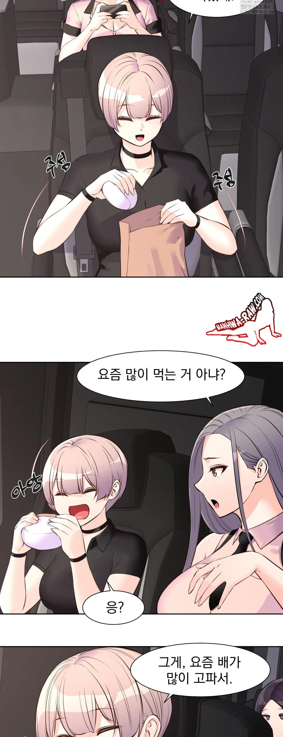 Idol Manager Raw Chapter 13 Page 23