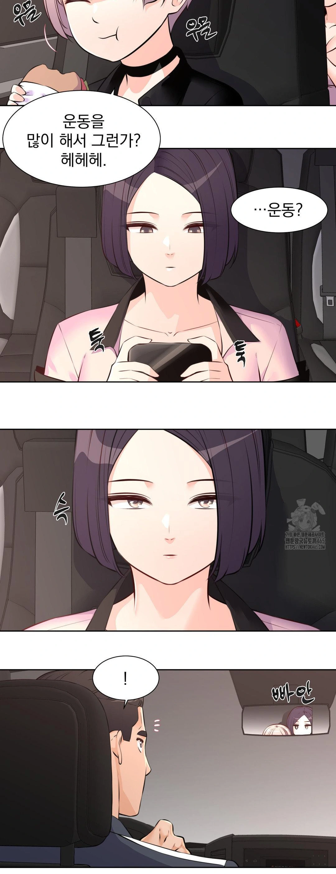 Idol Manager Raw Chapter 13 Page 24