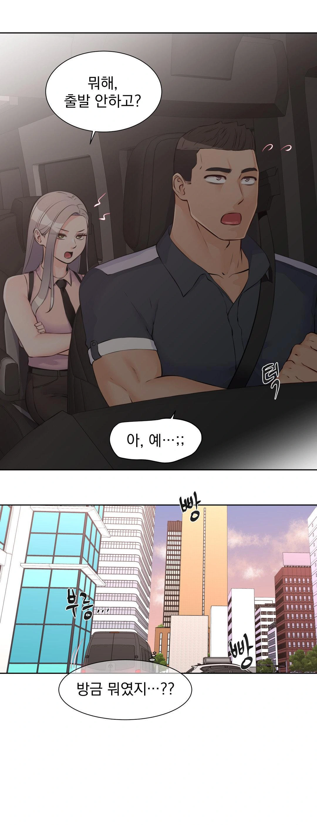 Idol Manager Raw Chapter 13 Page 25