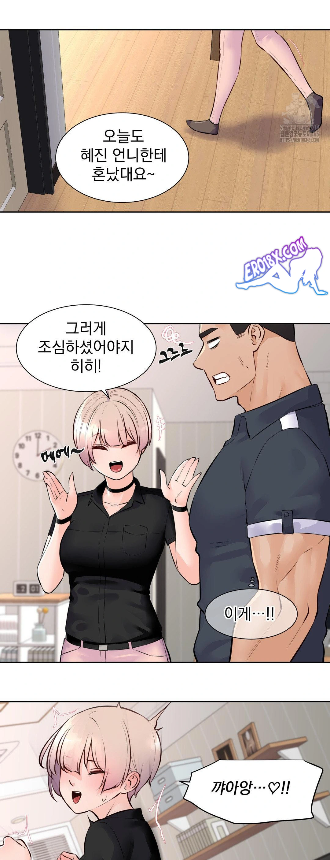 Idol Manager Raw Chapter 13 Page 26