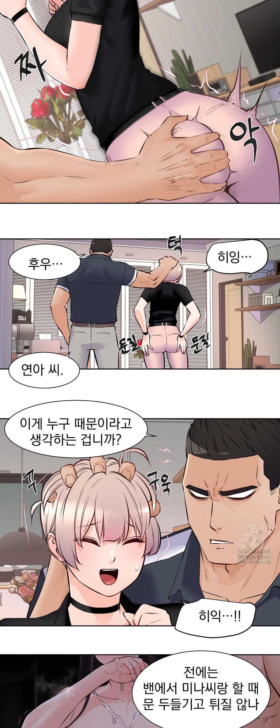 Idol Manager Raw Chapter 13 Page 27