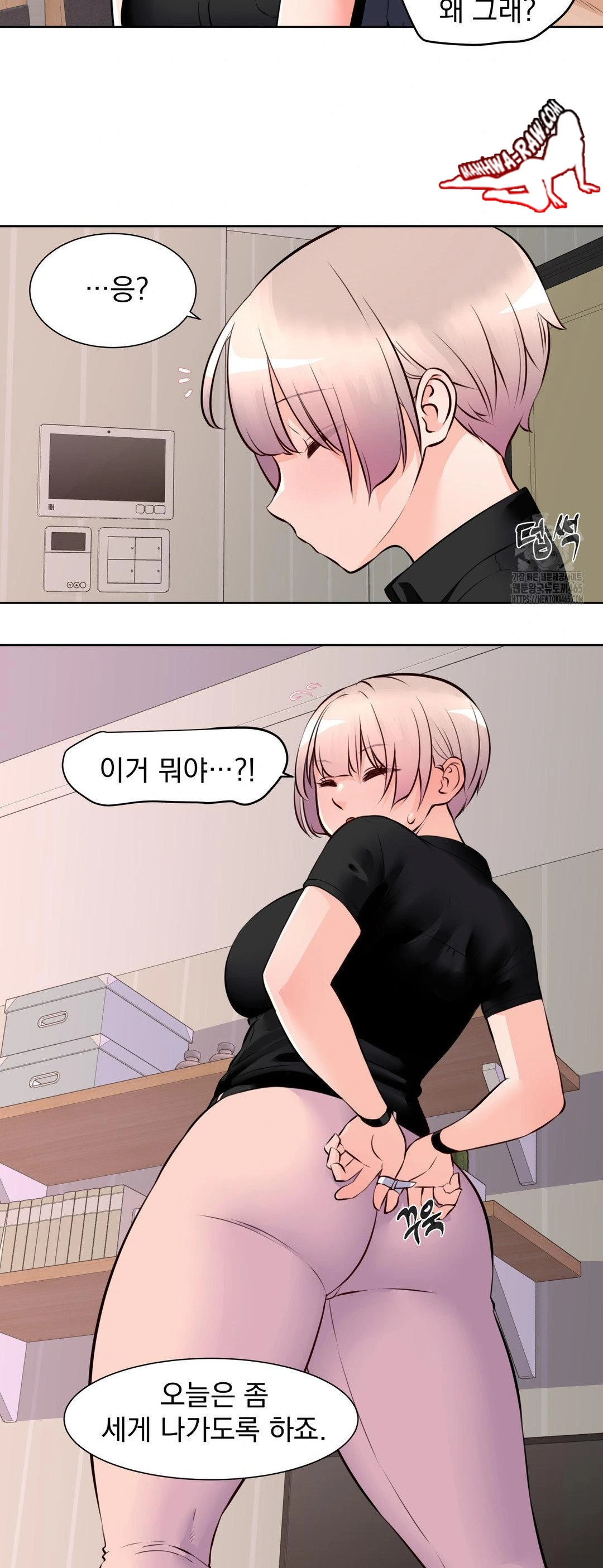 Idol Manager Raw Chapter 13 Page 29