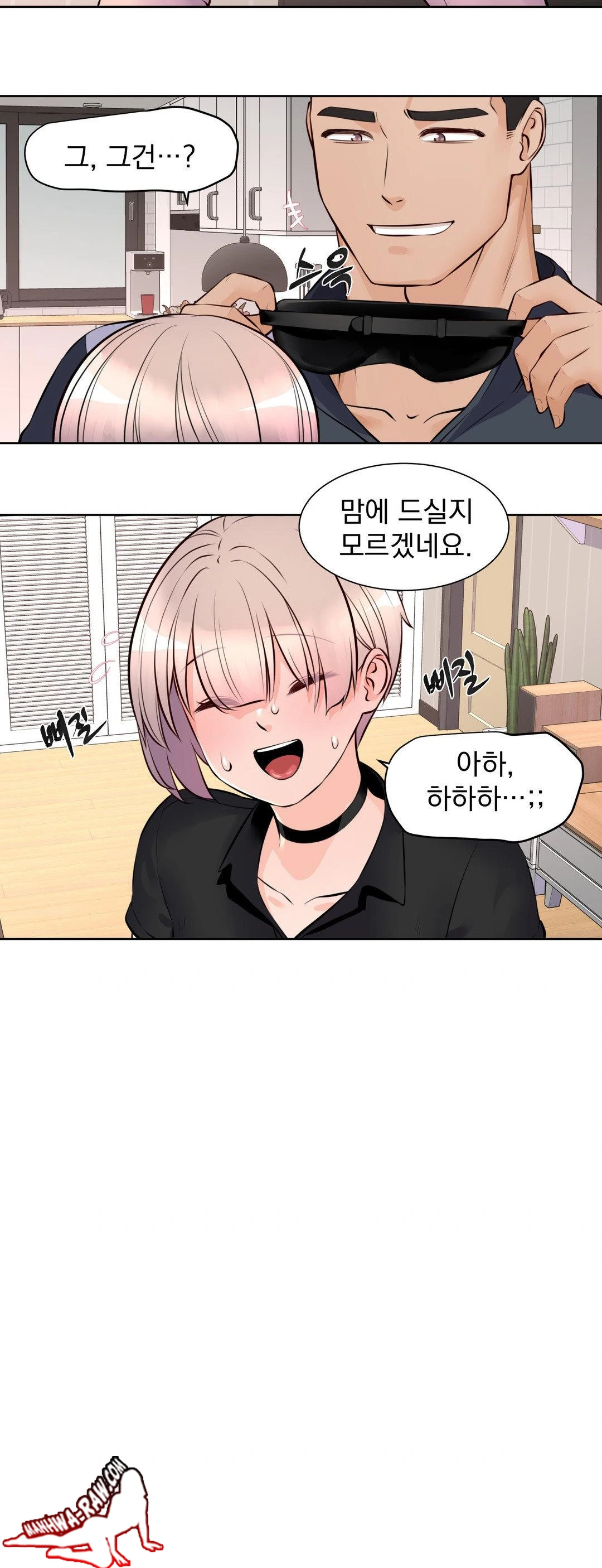 Idol Manager Raw Chapter 13 Page 30