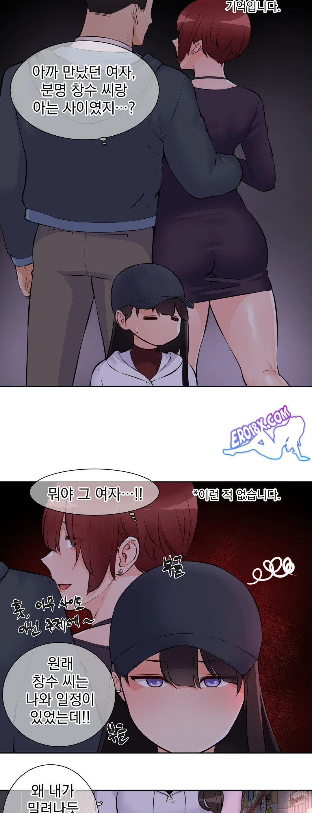 Idol Manager Raw Chapter 13 Page 6