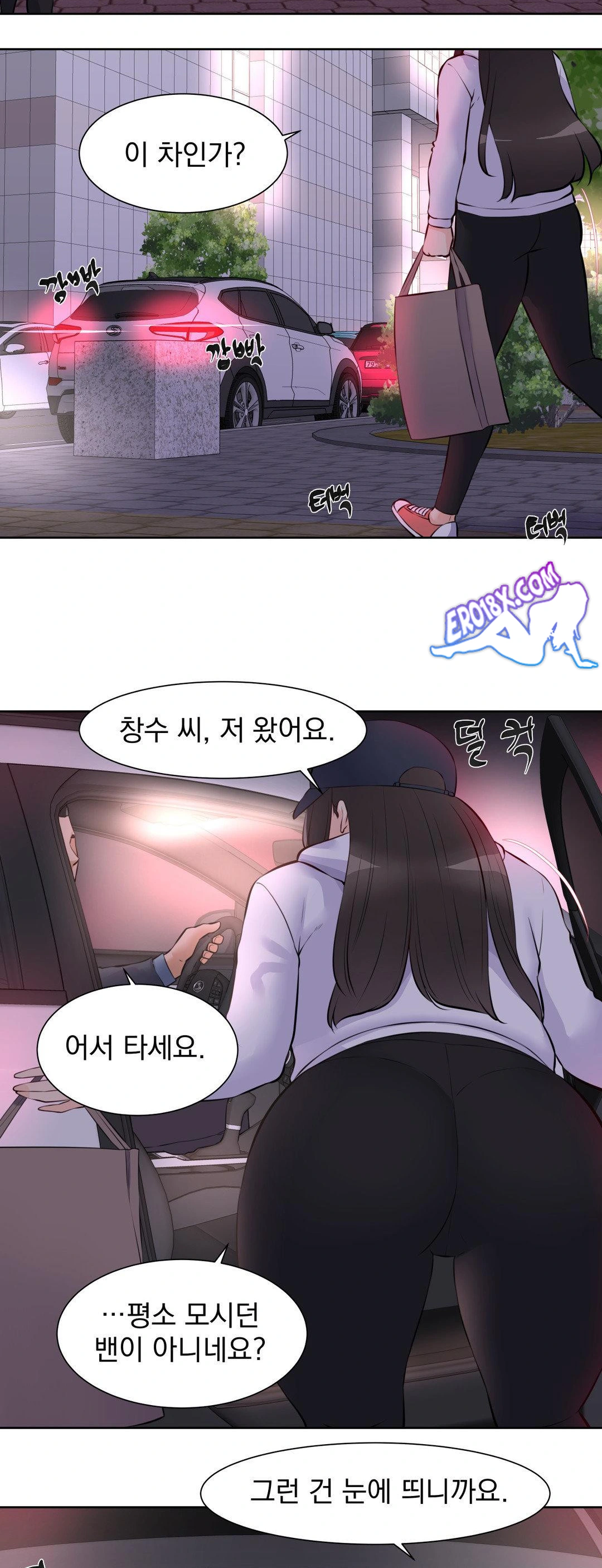 Idol Manager Raw Chapter 13 Page 9