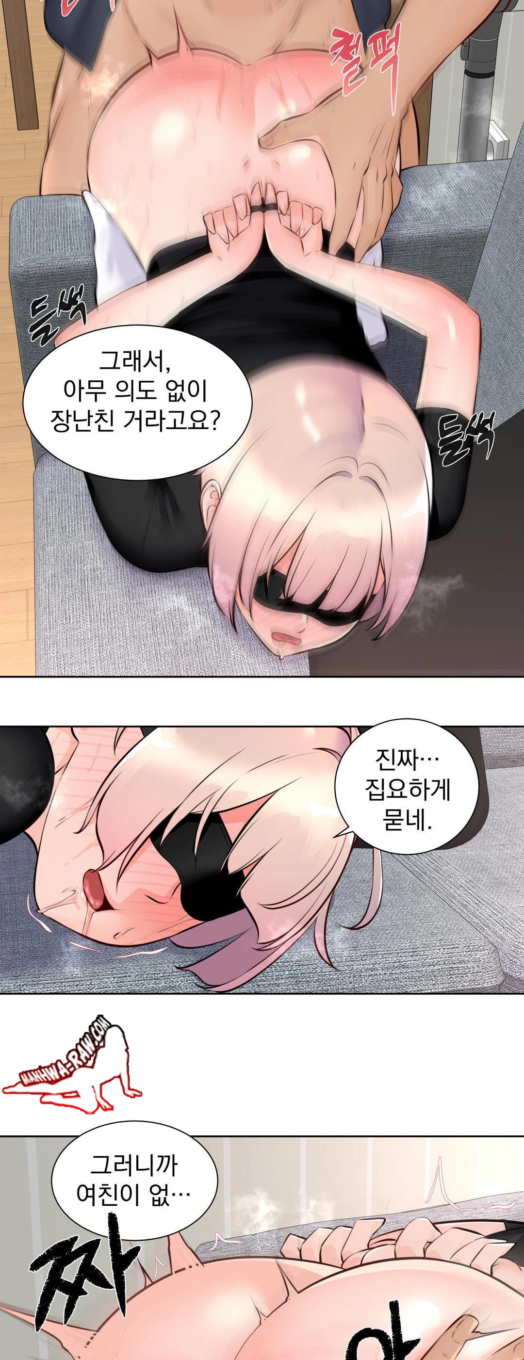 Idol Manager Raw Chapter 14 Page 11