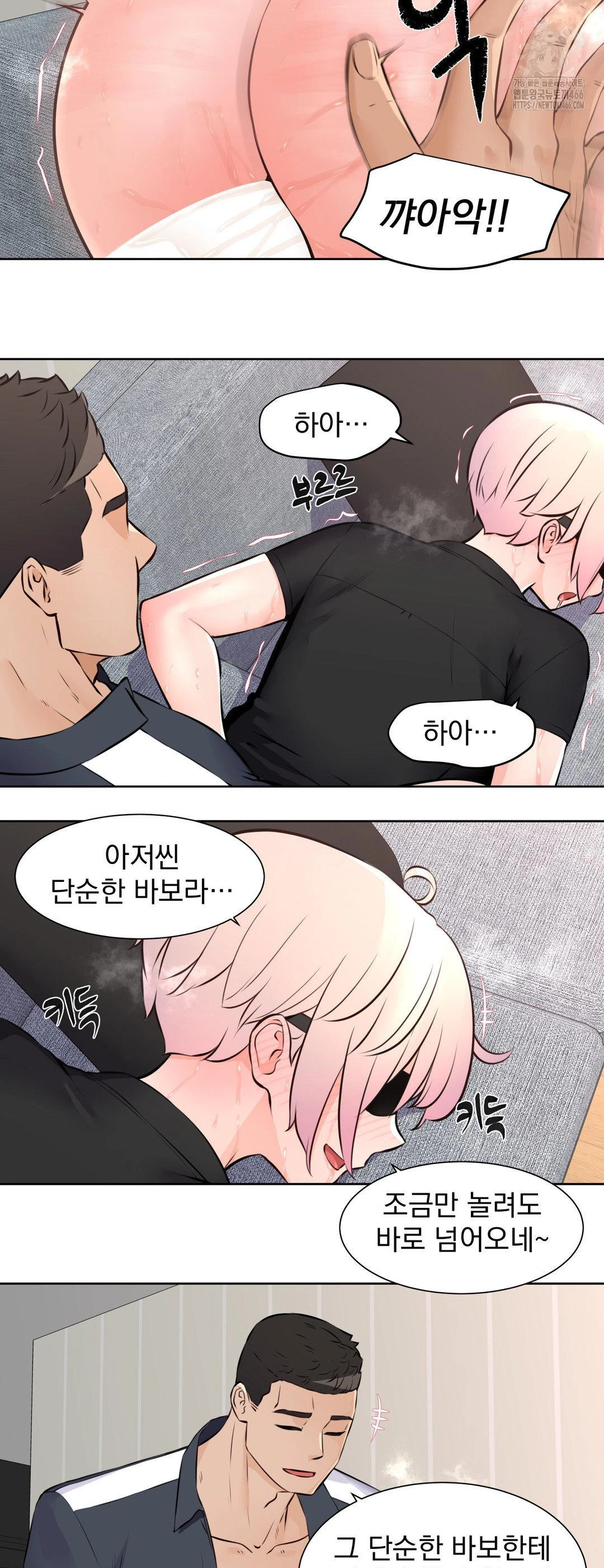 Idol Manager Raw Chapter 14 Page 12