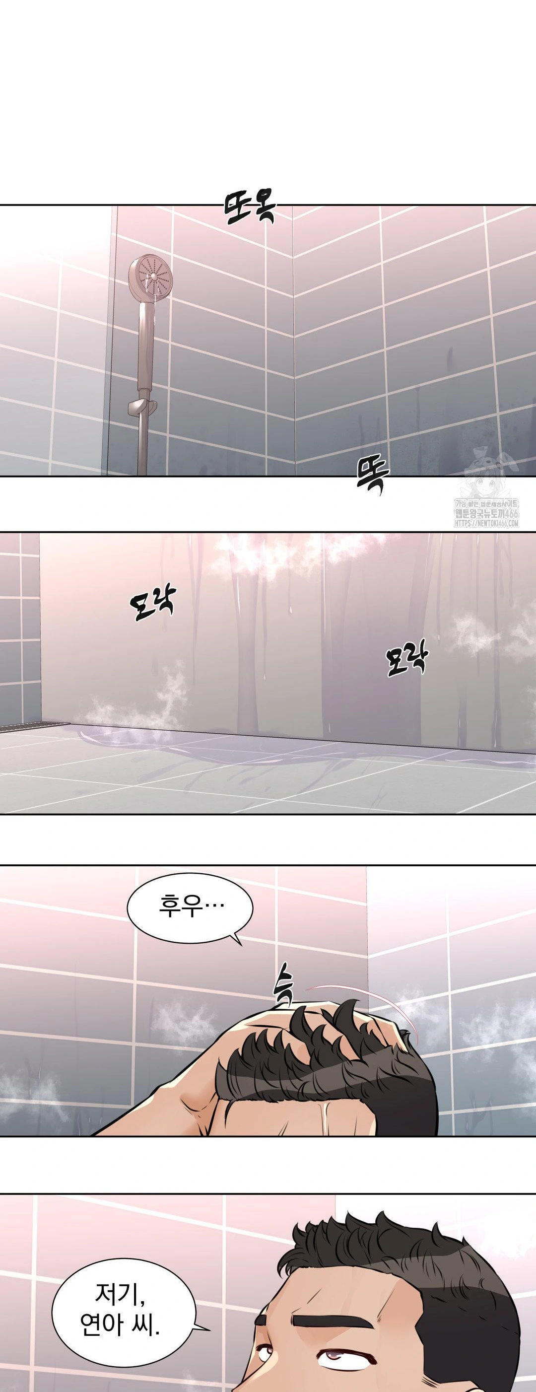 Idol Manager Raw Chapter 14 Page 18