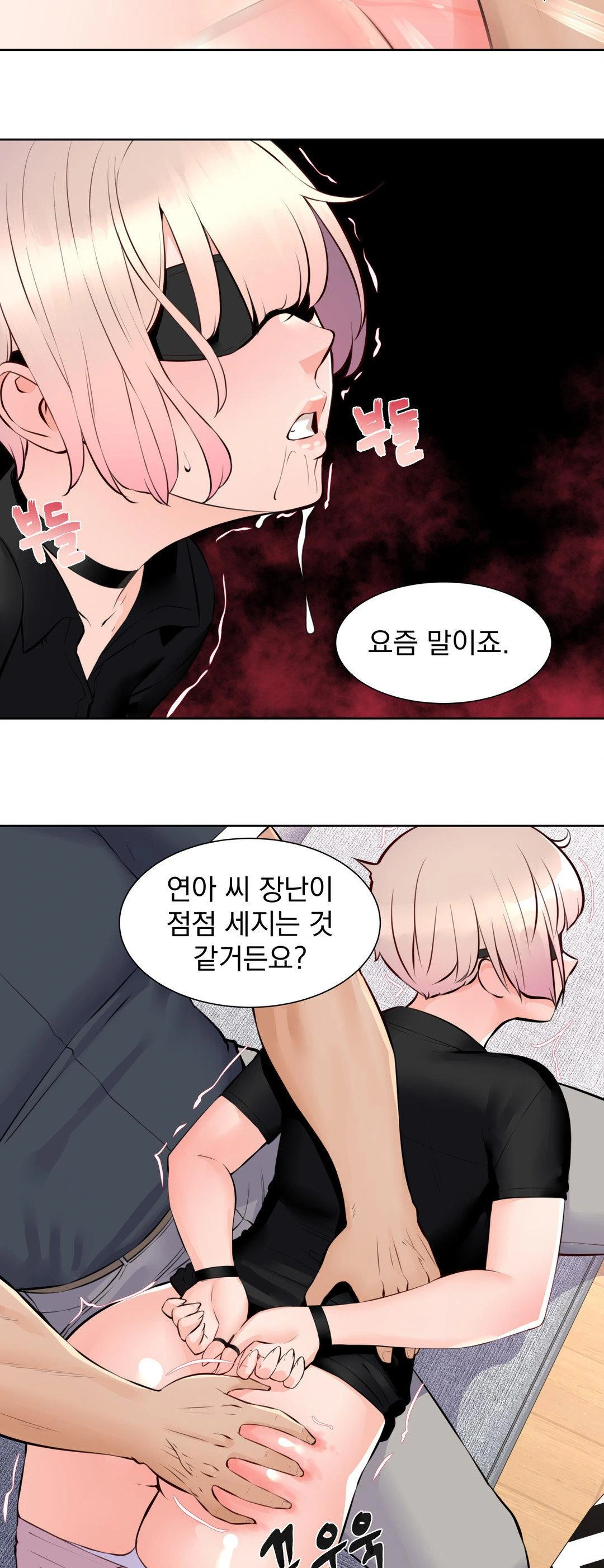 Idol Manager Raw Chapter 14 Page 2