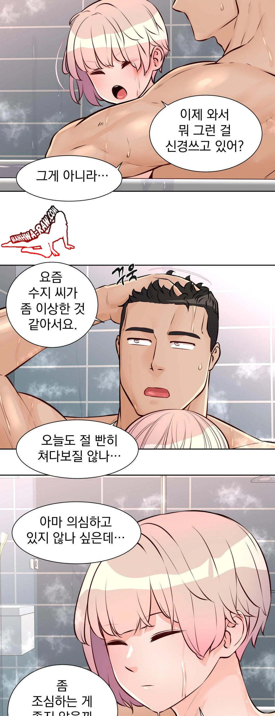 Idol Manager Raw Chapter 14 Page 20