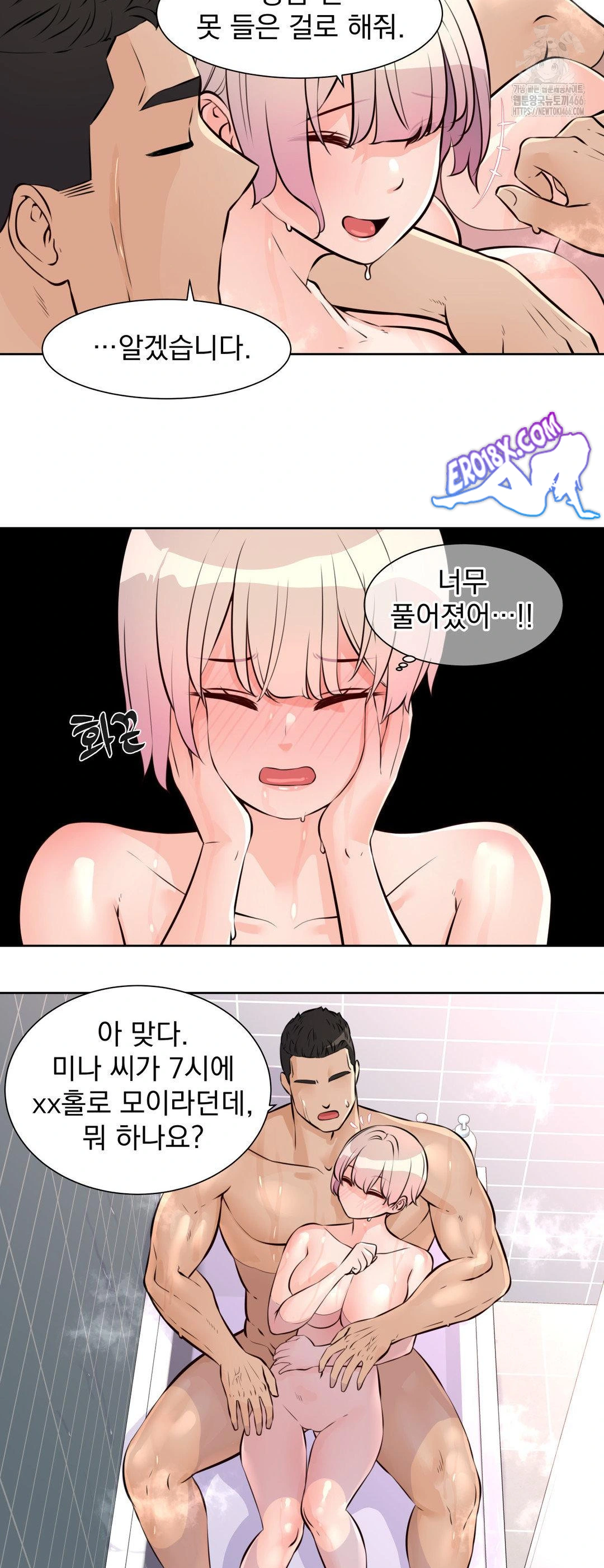 Idol Manager Raw Chapter 14 Page 23