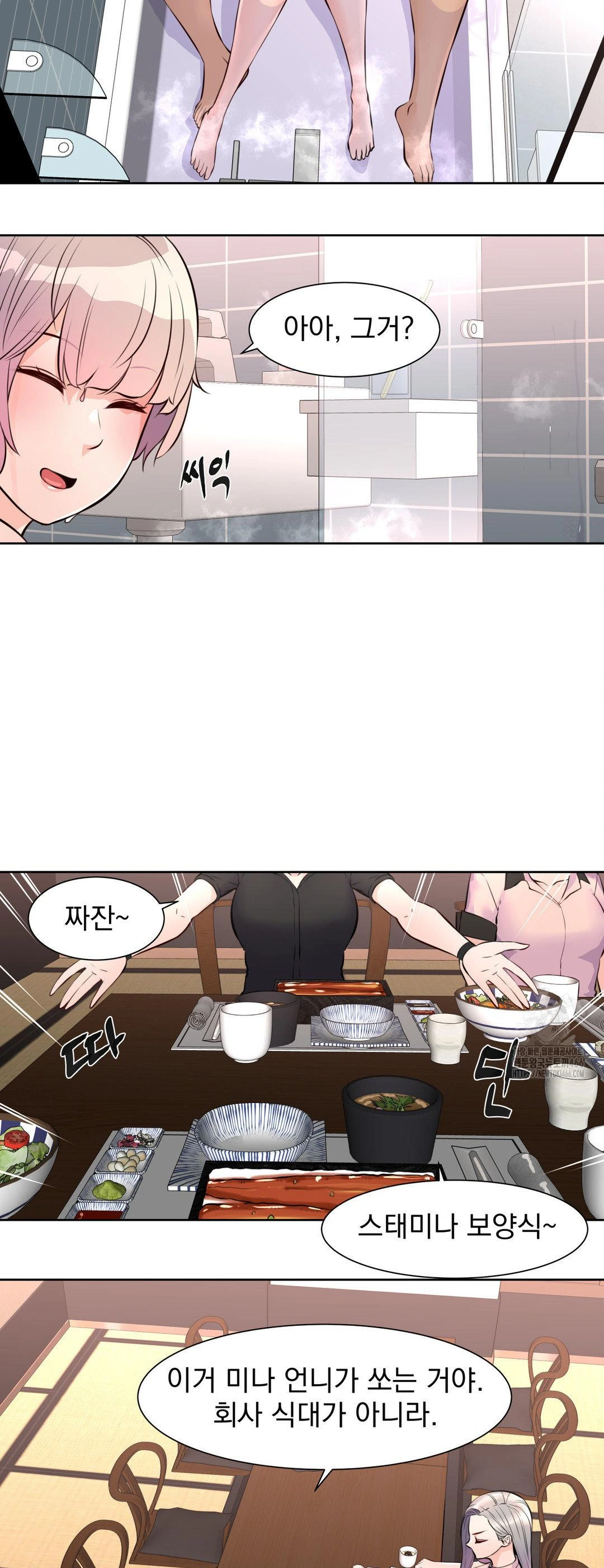 Idol Manager Raw Chapter 14 Page 24