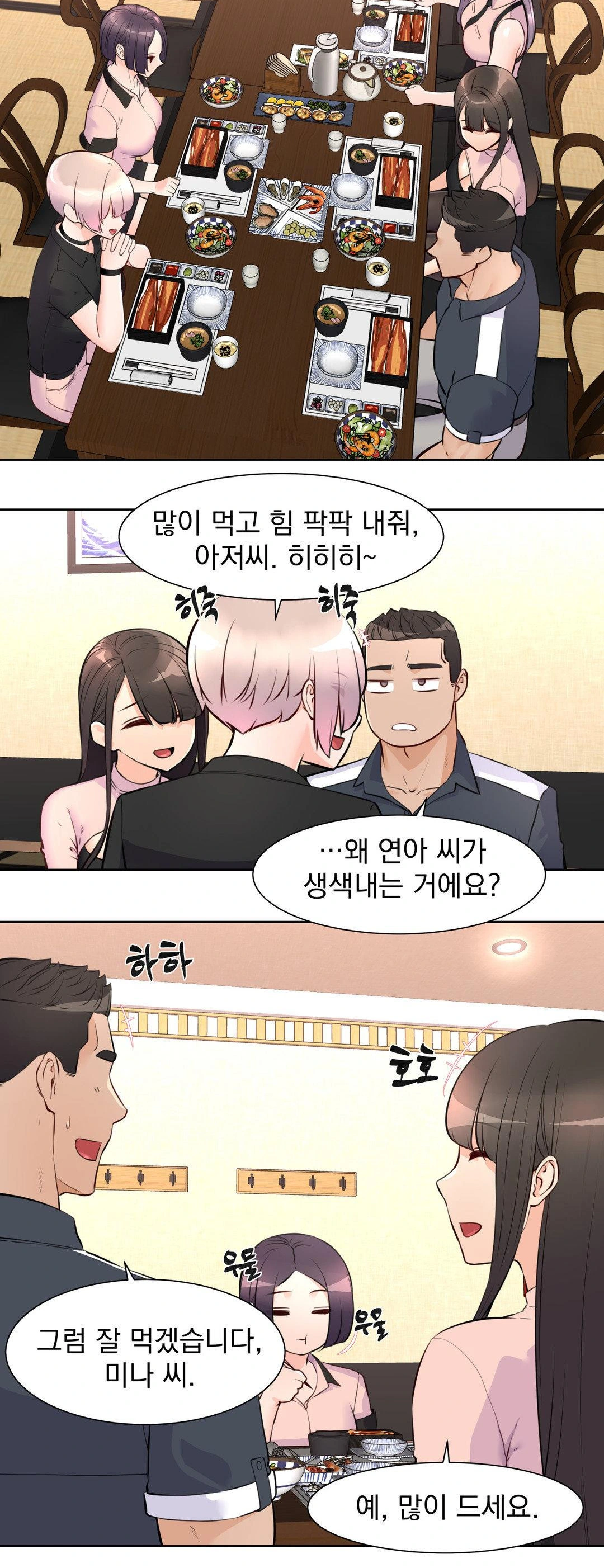 Idol Manager Raw Chapter 14 Page 25