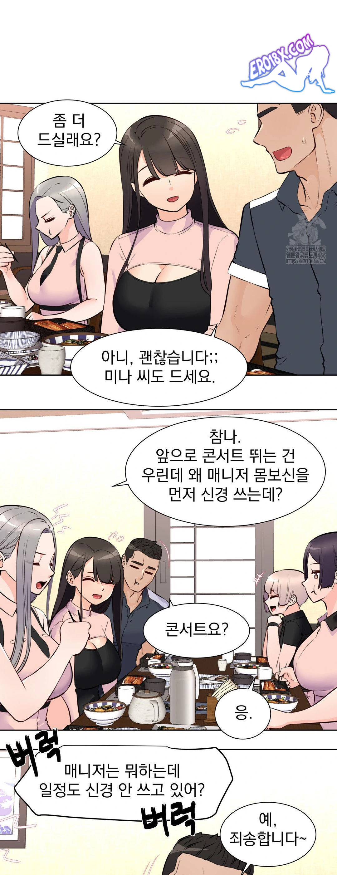 Idol Manager Raw Chapter 14 Page 26