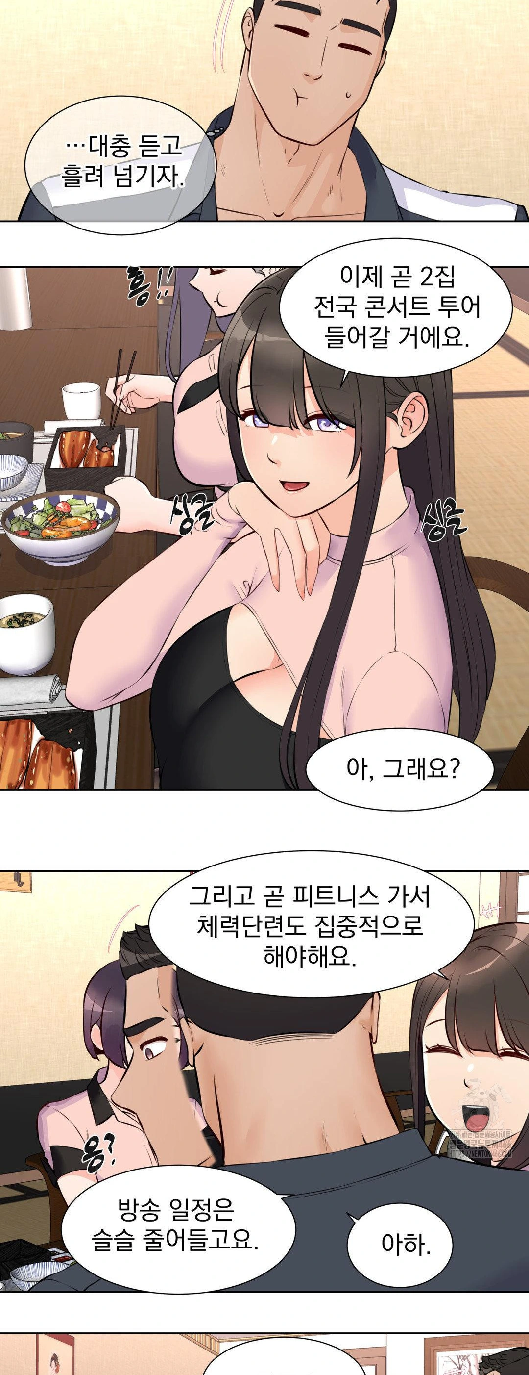 Idol Manager Raw Chapter 14 Page 27