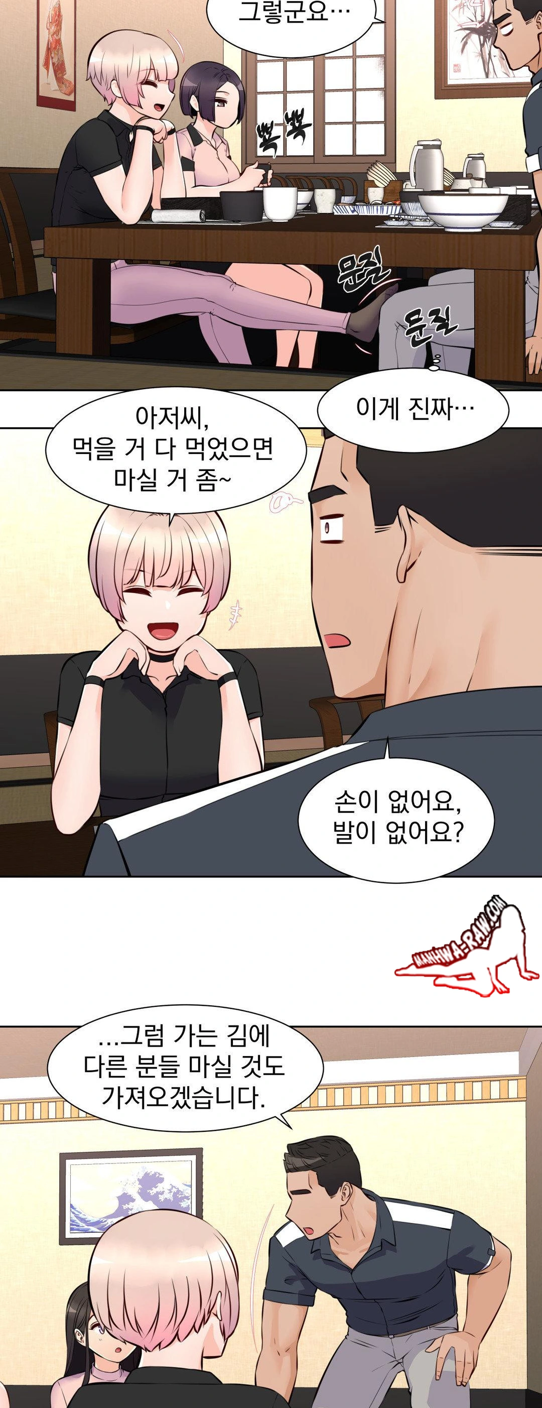 Idol Manager Raw Chapter 14 Page 28
