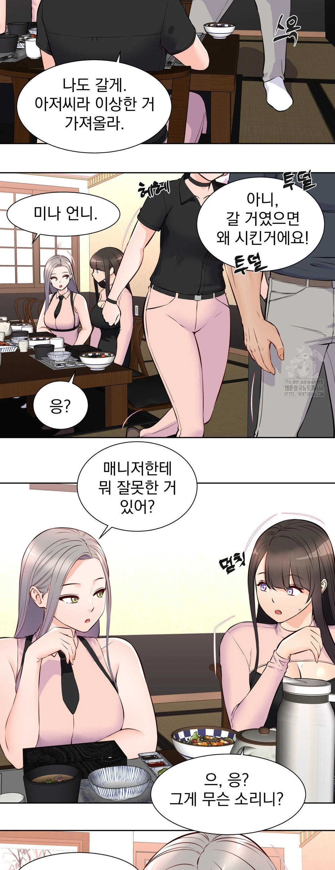 Idol Manager Raw Chapter 14 Page 29